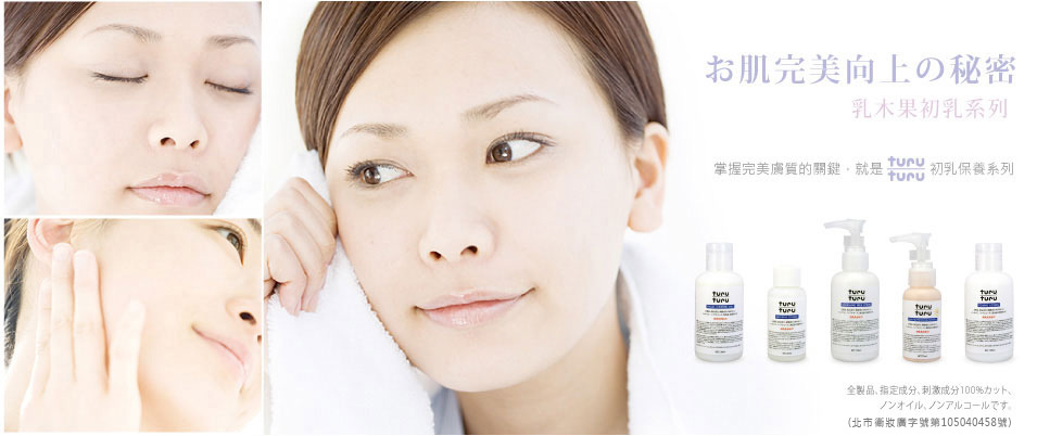 turuturu 初乳